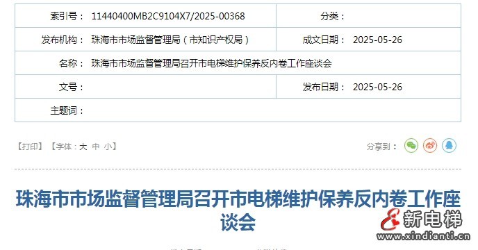 珠海反內(nèi)卷