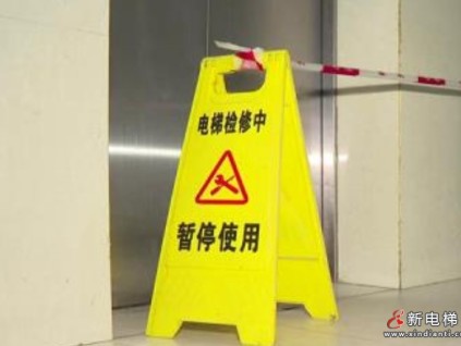 廣西柳州某大廈兩部電梯因故障全停運(yùn)，部分業(yè)主簽字拒絕維修
