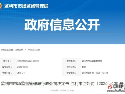 湖北某農(nóng)貿(mào)城使用未經(jīng)檢驗(yàn)的電梯被罰3萬