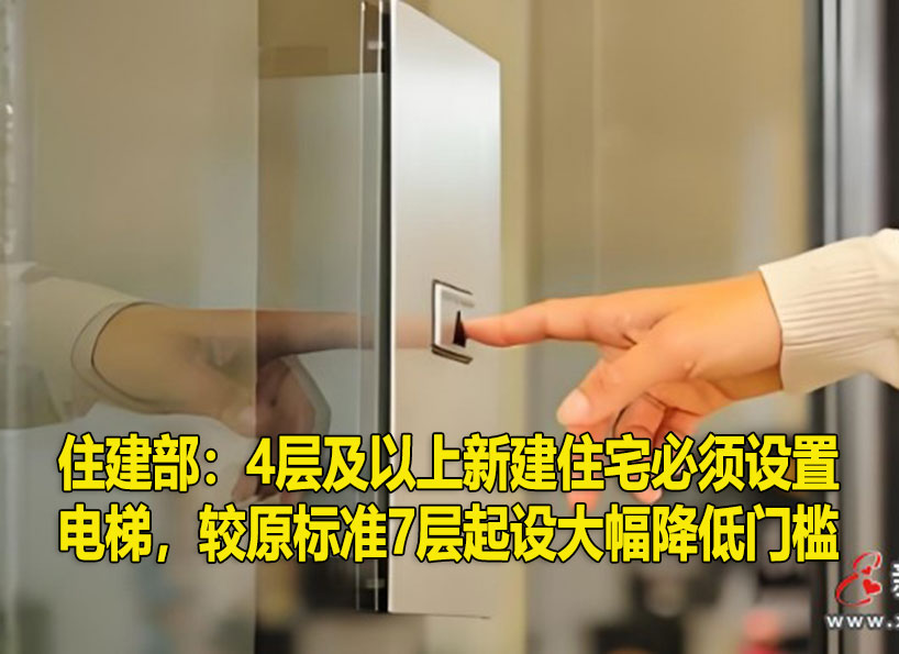 周刊專題|《新電梯》周刊2025年第18期