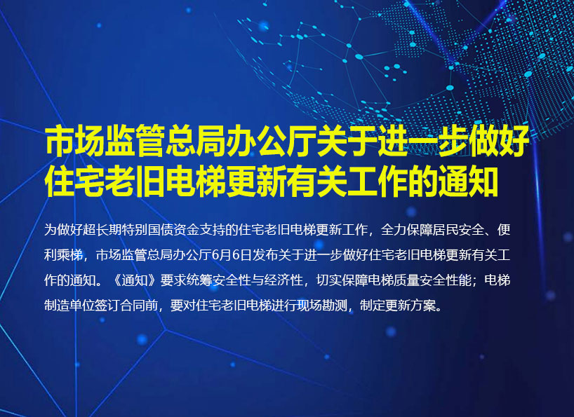 周刊專題|《新電梯》周刊2025年第19期