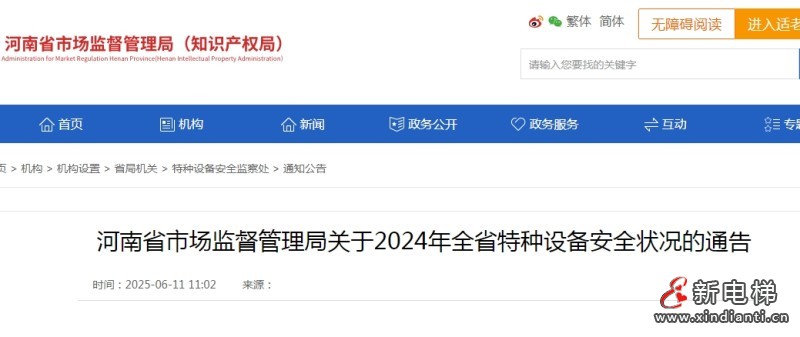 微信截圖_20250616104156