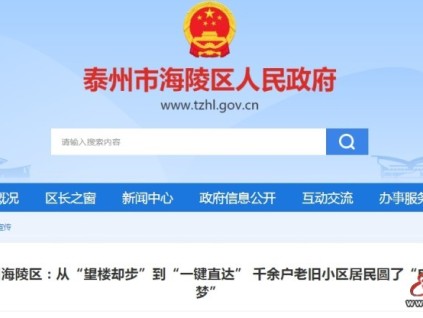 江蘇泰州：高層老年居民實(shí)現(xiàn)"一鍵直達(dá)"，日常買(mǎi)菜、就醫(yī)不再"望樓卻步"