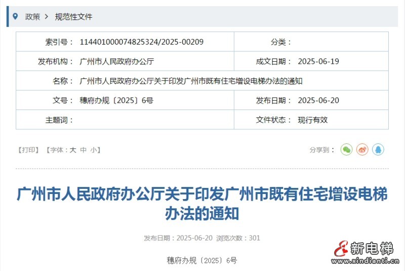 微信截圖_20250623160153