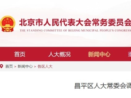 北京昌平區(qū)人大調(diào)研老舊小區(qū)加裝電梯情況