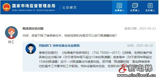 微信截圖_20250627110108