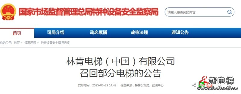 微信截圖_20250630160731