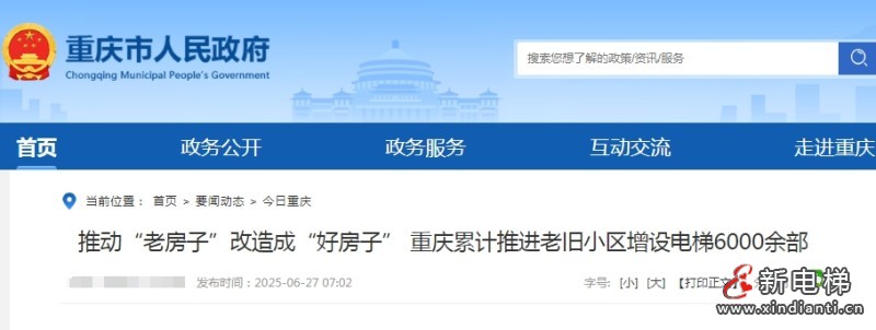 微信截圖_20250701111952