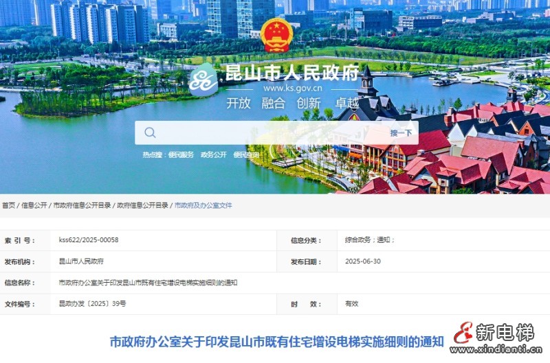 微信截圖_20250702105635