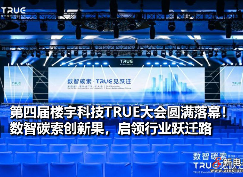 周刊專(zhuān)題|《新電梯》周刊2025年第22期