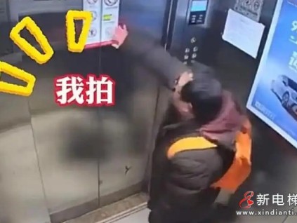 北京西城區(qū)一男子乘錯(cuò)電梯發(fā)泄情緒三掌拍碎電梯門 賠8萬(wàn) 拘半年