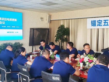 遠大智能博林特電梯召開國債舊梯更新業(yè)務(wù)半年總結(jié)會 蓄力推進民生工程提質(zhì)增效