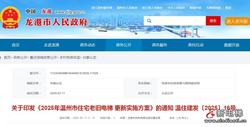 微信截圖_20250714104329