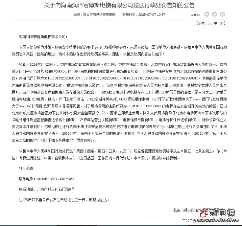 微信截圖_20250714111421