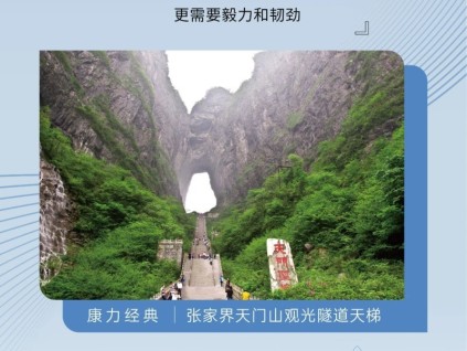 友林金句：企業(yè)的運行和發(fā)展就是一場永不止步的馬拉松賽跑，需要智慧，更需要毅力和韌勁。