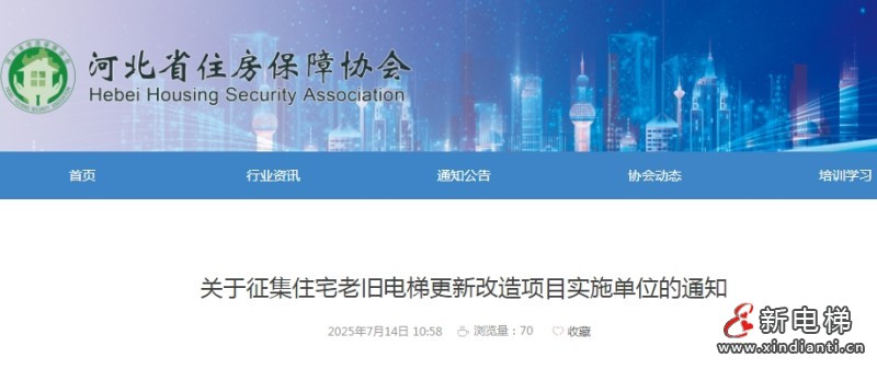 微信截圖_20250716165601