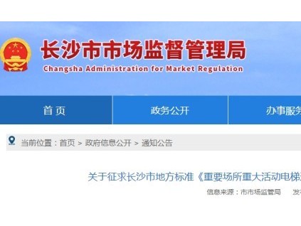 新電梯早新聞 2025年7月23日 六月廿九 星期三