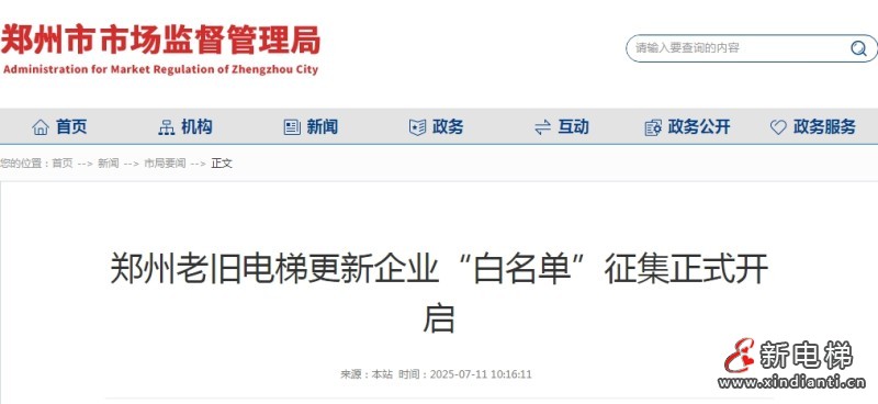 微信截圖_20250724110741