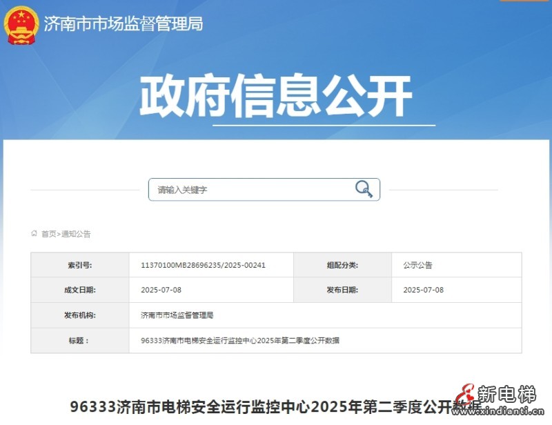 微信截圖_20250725102813