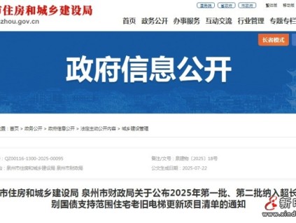 福建泉州住建局、市財(cái)政局公布2025年老舊電梯更新清單  共1294部