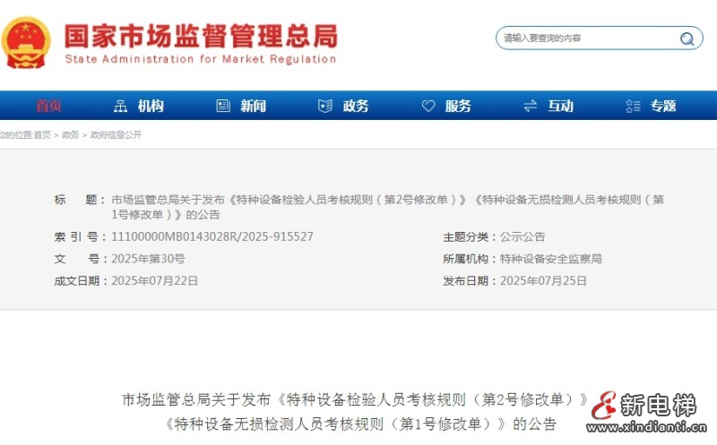 微信截圖_20250728160707