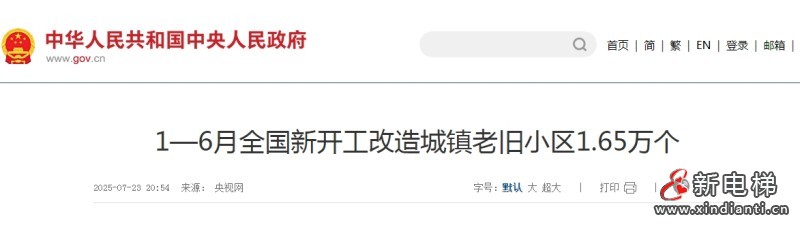 微信截圖_20250801101250