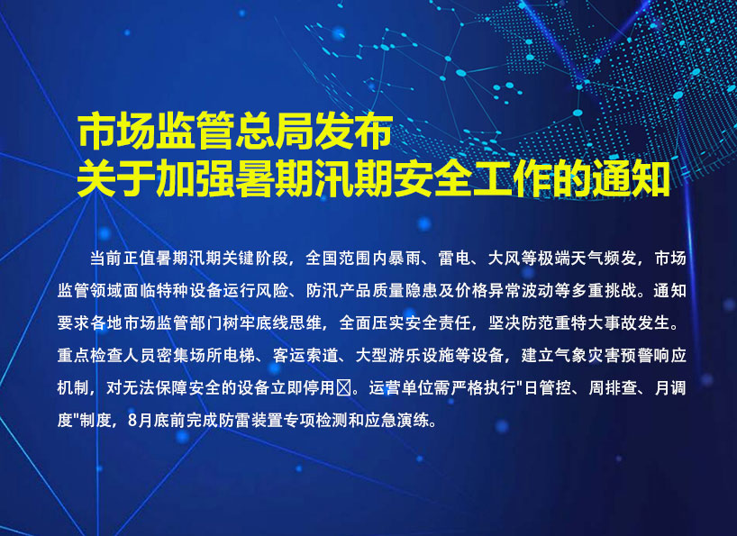 周刊專題|《新電梯》周刊2025年第26期