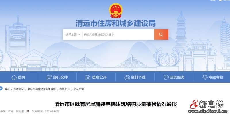 微信截圖_20250804151026