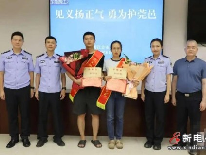 東莞：表彰地鐵員工憑借機(jī)電檢修經(jīng)驗(yàn) 暴雨夜連救兩名被困電梯居民