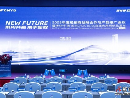 聚勢共贏 攜手新程 | 遠大智能博林特電梯2025年度經(jīng)銷商戰(zhàn)略合作與產(chǎn)品推廣會議華東站——GHOX-B瑞系列華東區(qū)域首發(fā)