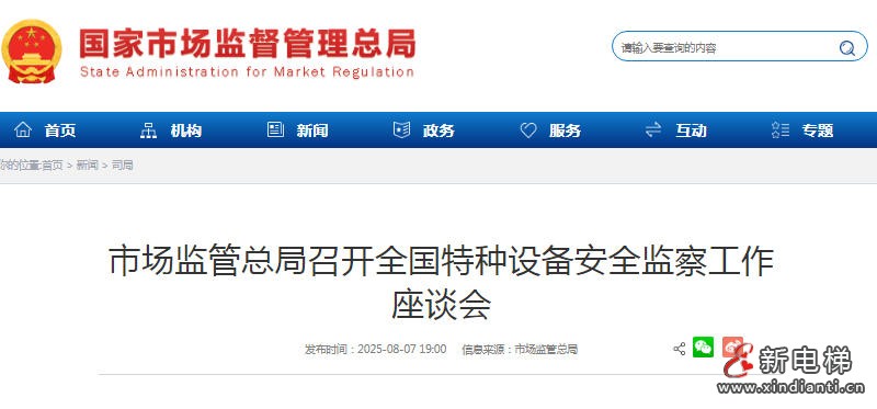 wechat_2025-08-11_105650_535