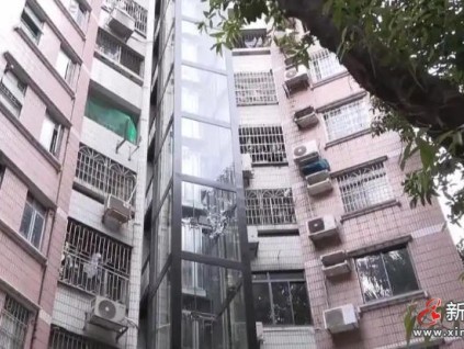 廣東：成立“幫幫團”和推行“成片連片”模式，創(chuàng)新解決老舊電梯更新難題