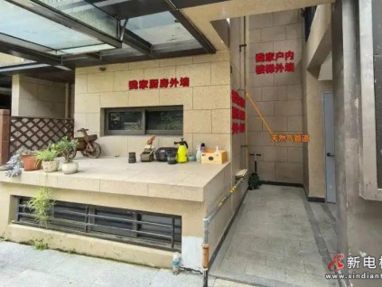 上海某疊拼別墅業(yè)主私挖地下室、違規(guī)加裝電梯并緊鄰天然氣管道 相關(guān)部門已介入處置