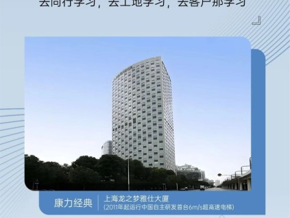 友林金句：技術(shù)創(chuàng)新要走出去，去同行學(xué)習(xí)，去工地學(xué)習(xí)，去客戶那學(xué)習(xí)