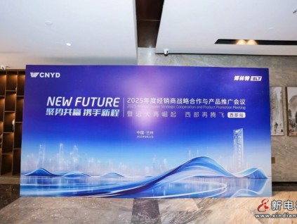 聚勢共贏 攜手新程 | 遠大智能博林特電梯2025年度經(jīng)銷商戰(zhàn)略合作與產(chǎn)品推廣會議西部站圓滿舉辦，臻?鴻系列家用梯西部市場首發(fā)