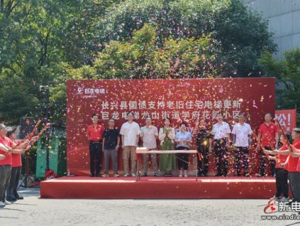 政策東風(fēng)助力 巨龍?zhí)嵘ｌ怼L(zhǎng)興舊梯改造工程集錦