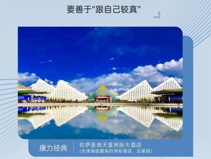 友林金句：發(fā)生任何問題，先從自己身上找原因，要善于“跟自己較真”