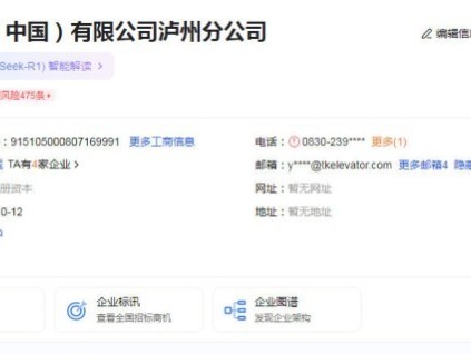 蒂升電梯整合四川業(yè)務：瀘州分公司注銷，成都接管川藏區(qū)