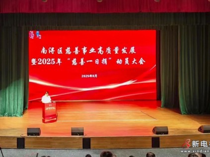 巨人集團(tuán)榮獲區(qū)“慈善突出貢獻(xiàn)單位”稱號