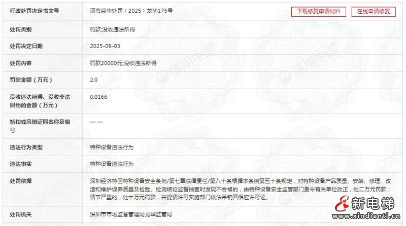 wechat_2025-09-09_151949_385