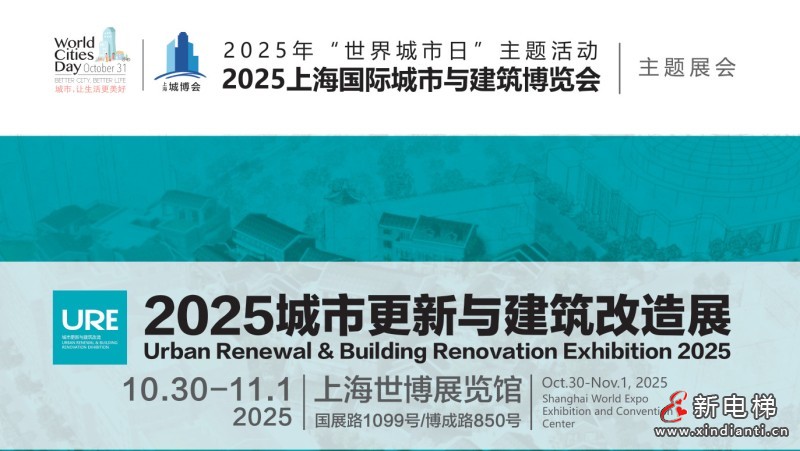 城市博覽會封面