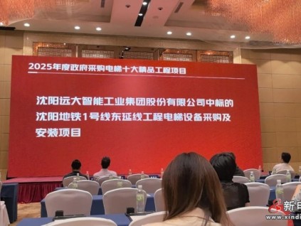 雙獎加身！遠大智能博林特電梯斬獲政府采購雙項大獎