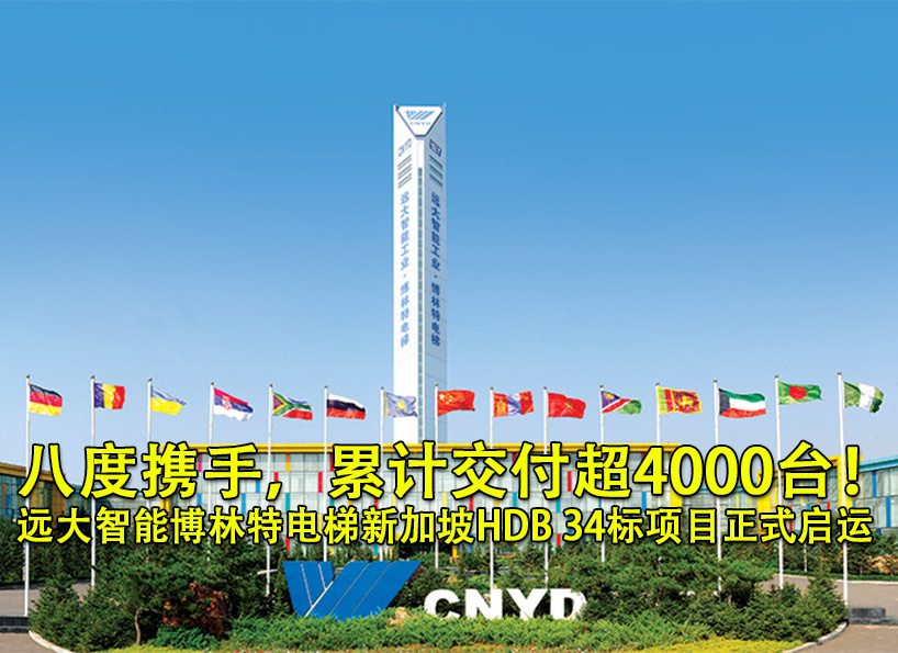 周刊專題|《新電梯》周刊2025年第32期