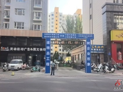 遠大智能博林特電梯中標(biāo)銀川老舊梯改造項目，以技術(shù)實力筑穩(wěn)西北市場