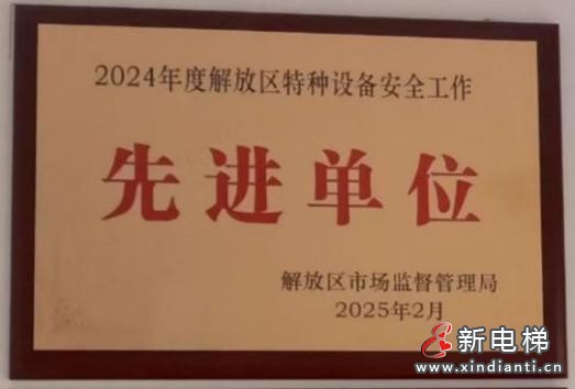 企業(yè)風采展示：河南省恒信遠機電工程有限公司(圖5)