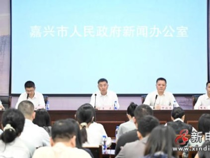 浙江嘉興召開嘉興市住宅老舊電梯更新情況新聞發(fā)布會(huì)