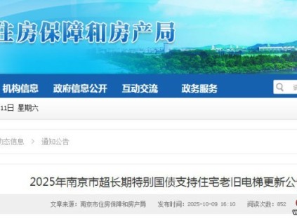 2025年南京國補(bǔ)電梯項(xiàng)目3776臺 落實(shí)“一梯一方案”