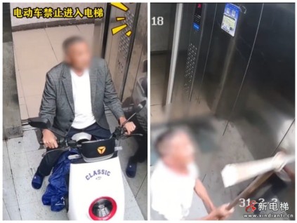 云南曲靖：大爺因電動(dòng)車進(jìn)電梯受阻，暴力破壞設(shè)備被拘留