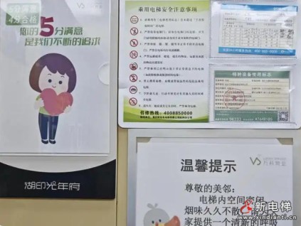 1年故障50次！杭州市錢塘區(qū)業(yè)主控訴：這樣的電梯誰敢坐？