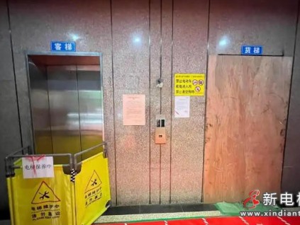 舊電梯故障頻發(fā) 業(yè)主籌資百萬換電梯 廣州某小區(qū)物業(yè)以程序為由拒安裝